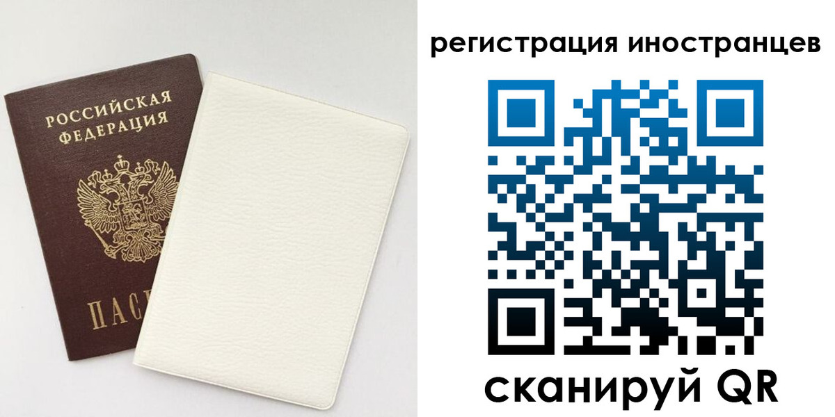 временная регистрация в Кандалакше