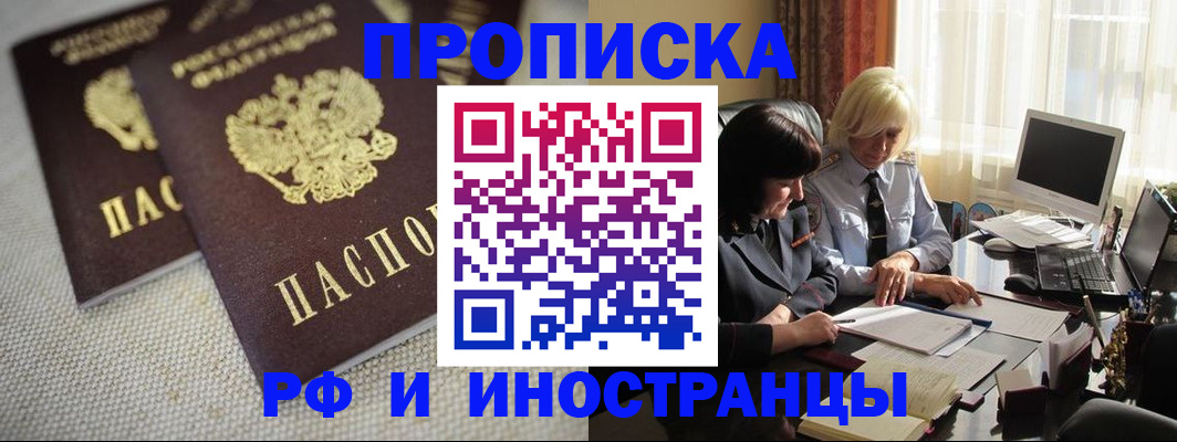 временная регистрация гарантия в Кандалакше