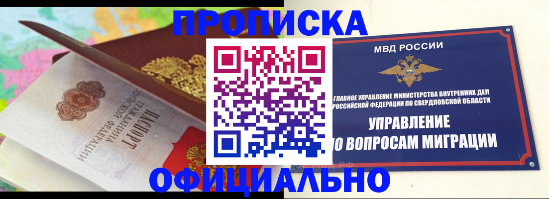 прописка в квартире в Кандалакше