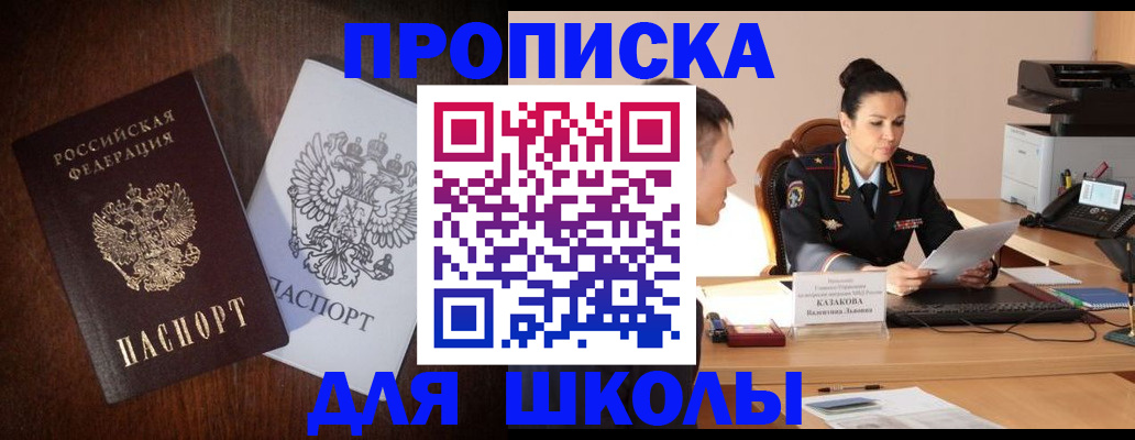 временная регистрация надежно в Кандалакше