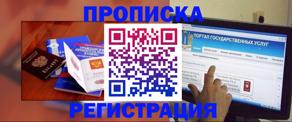 временная регистрация для всех в Кандалакше