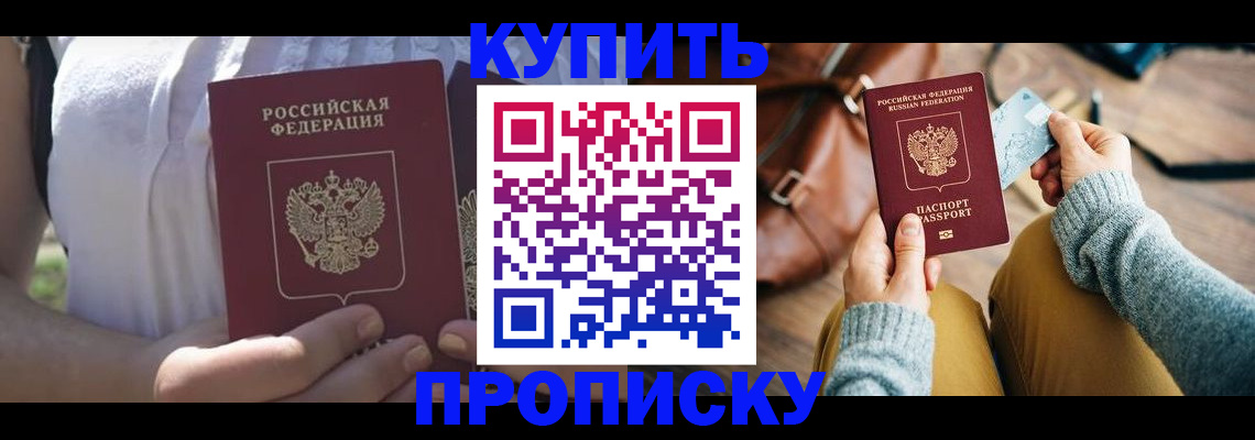 регистрация в Кандалакше