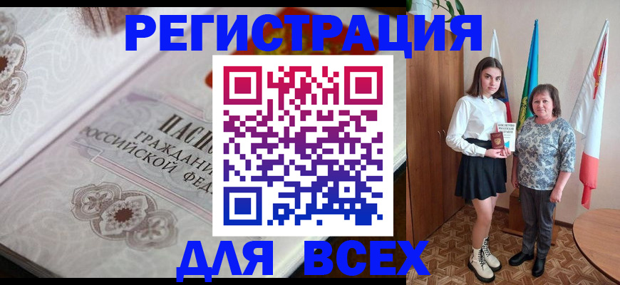 временная регистрация в квартире в Кандалакше