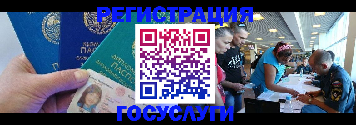 временная регистрация адрес в Кандалакше