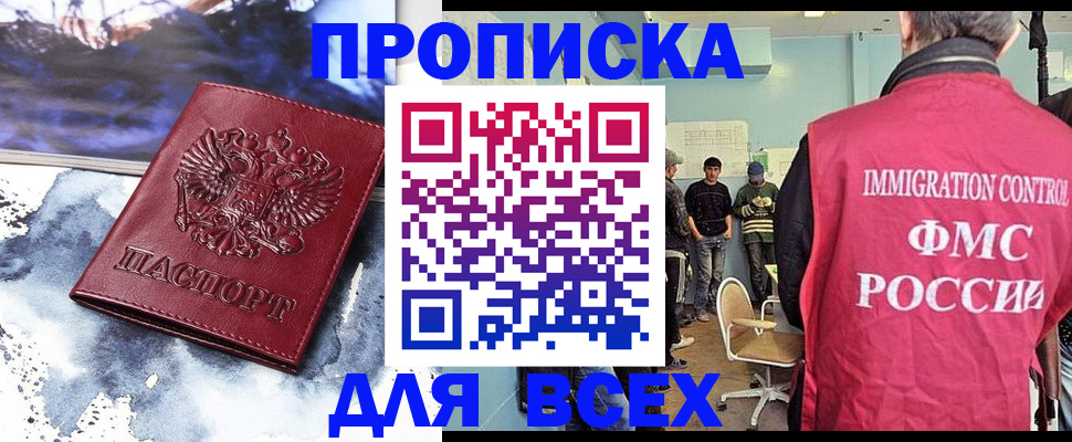 временная регистрация поиск в Кандалакше