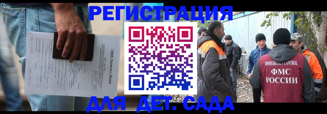 миграционный учет в Кандалакше